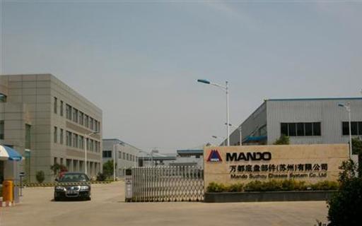 萬(wàn)都（北京）汽車底盤系統(tǒng)公司