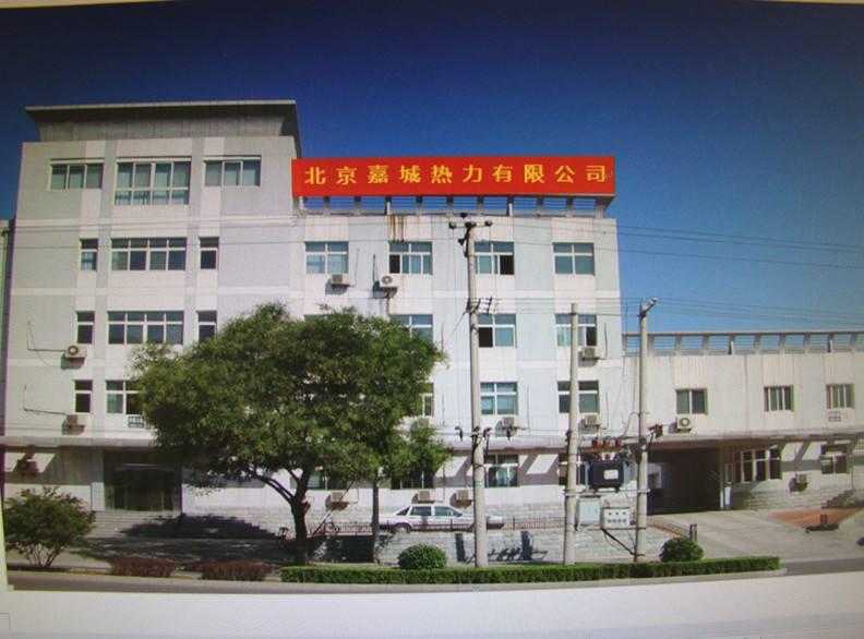北京嘉城熱力